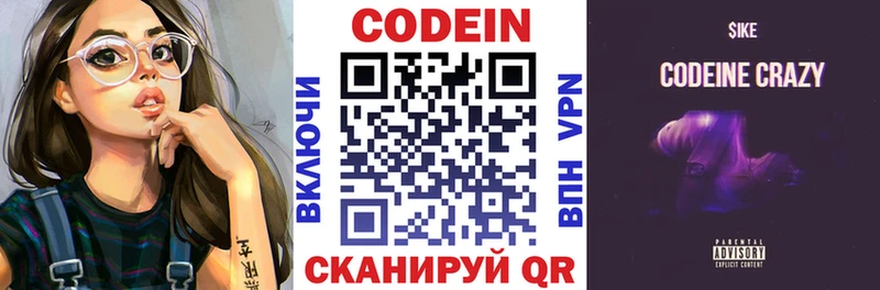 Кодеиновый сироп Lean Purple Drank  наркота  Оха 