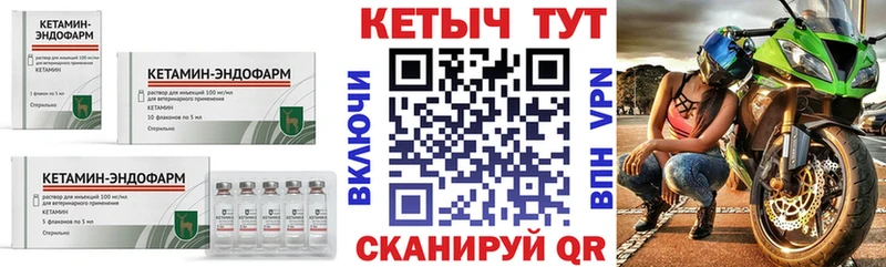 Кетамин ketamine  Оха 