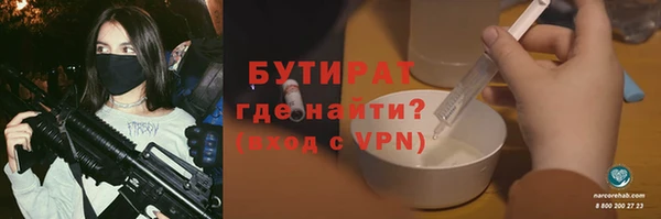 бутират Вязники
