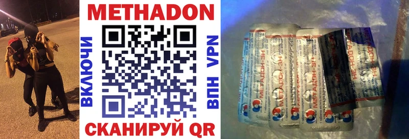 МЕТАДОН мёд  Оха 